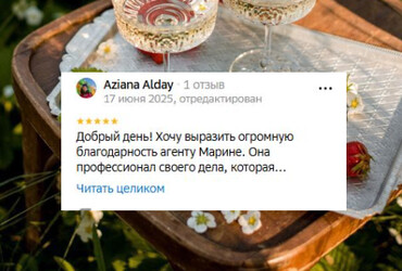 Азияна Викторовна
